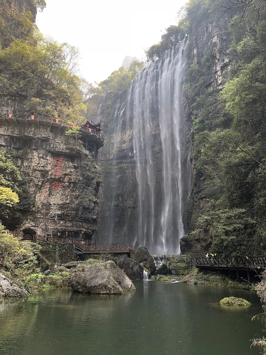 宜昌三峡大瀑布